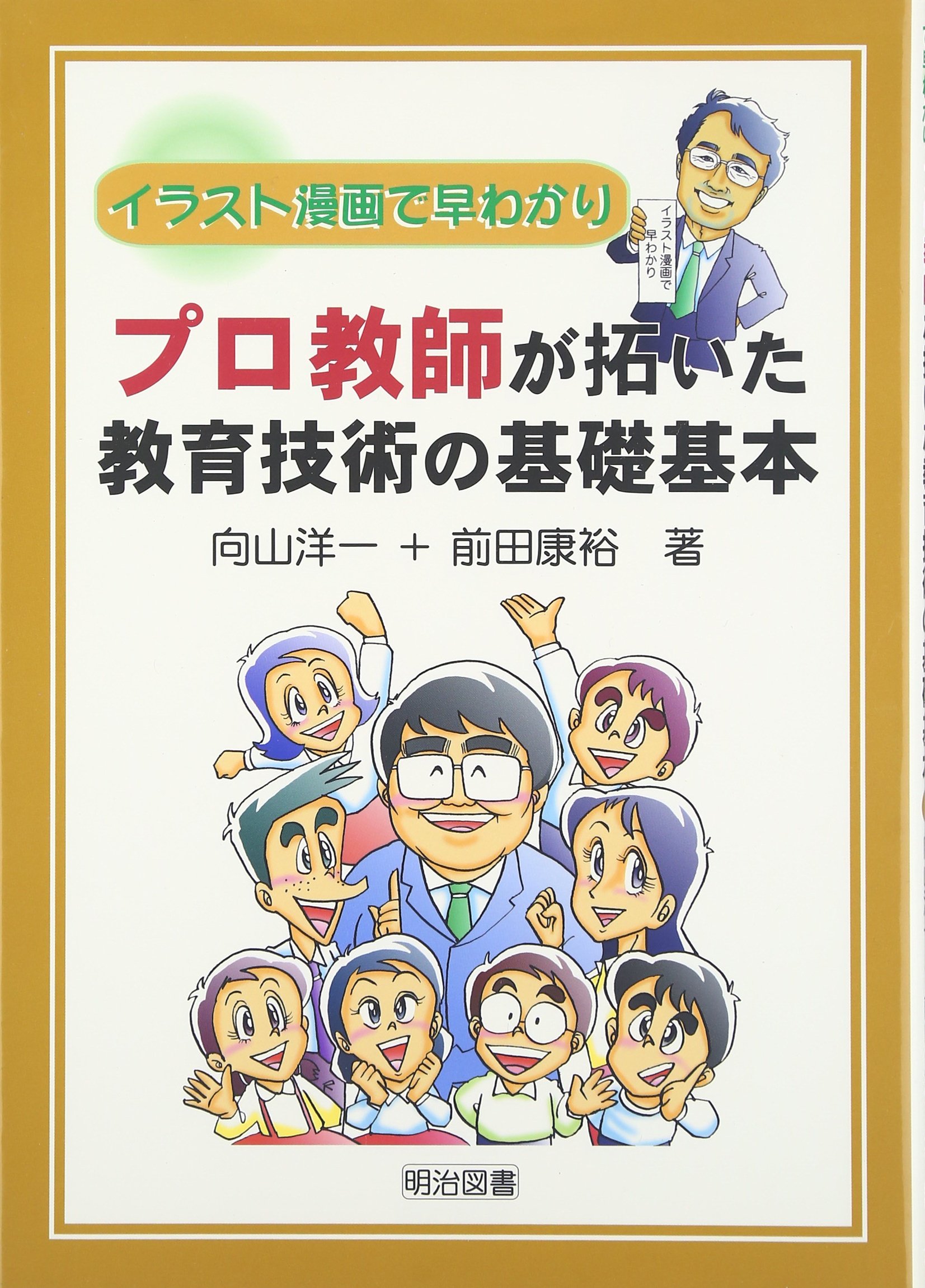 教師力向上の基礎基本シリーズ1、2 教師力向上の基礎基本シリーズ1、2